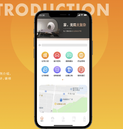 装修小程序